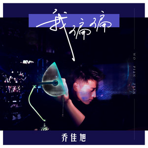 杨晨晨裸体图片
